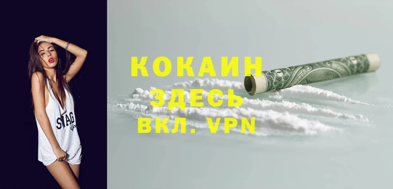 как найти наркотики  Лениногорск  Cocaine FishScale 