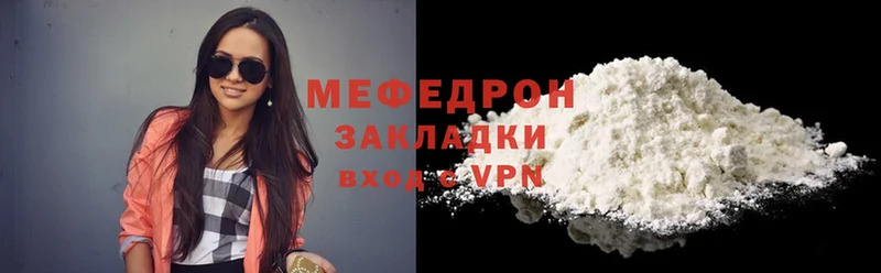 Меф mephedrone  купить закладку  Лениногорск 